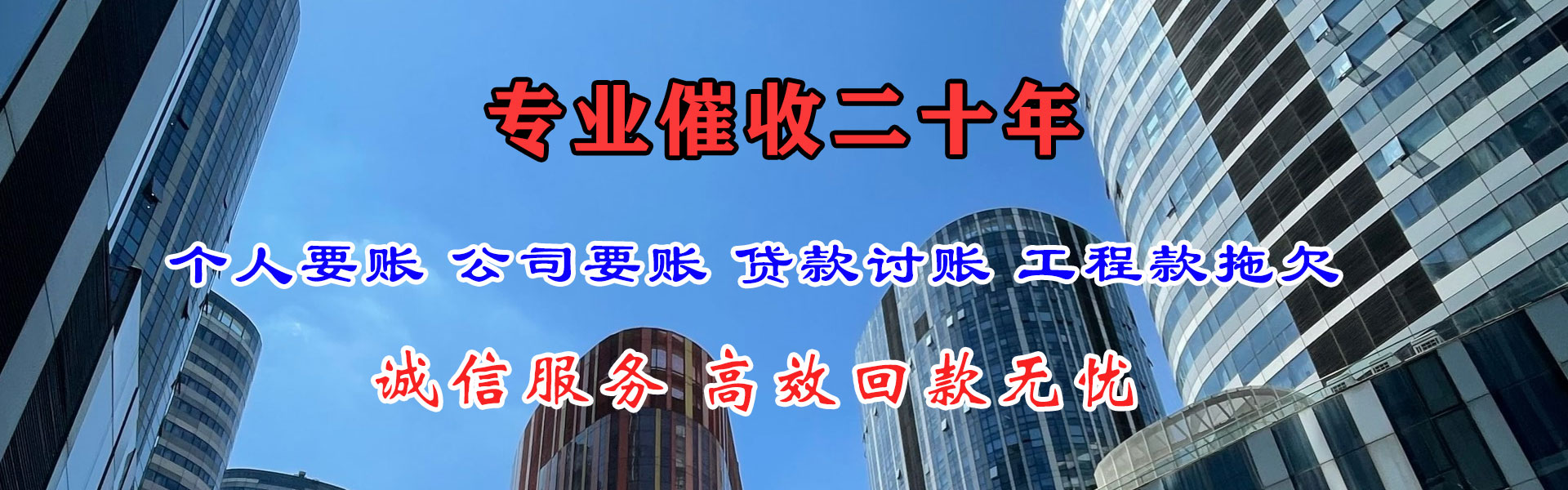 霍山追债公司